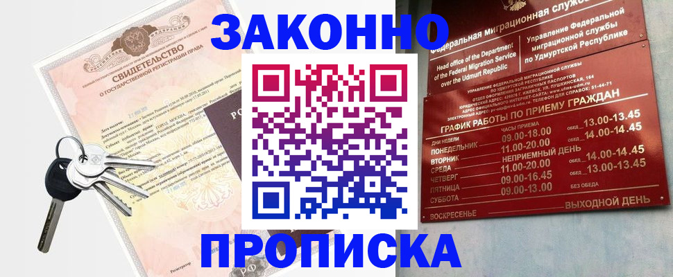прописка поиск в Дивногорске