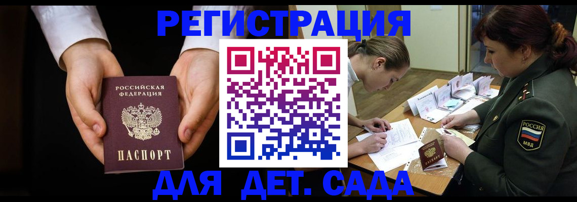 временная регистрация в Дивногорске