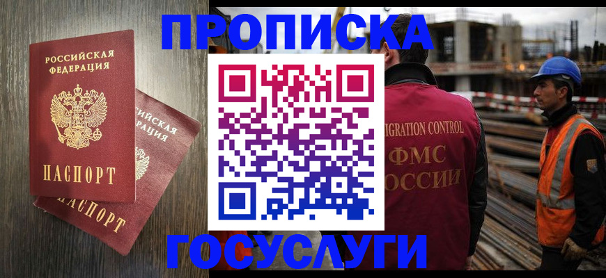 регистрация для дет. сада в Дивногорске